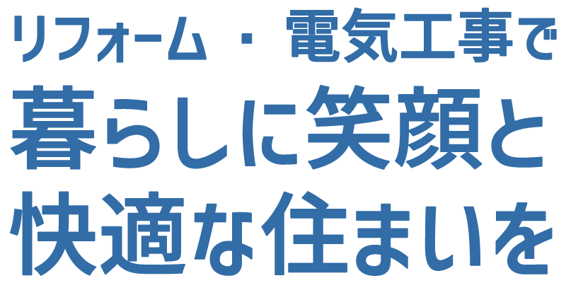 キャッチコピー
