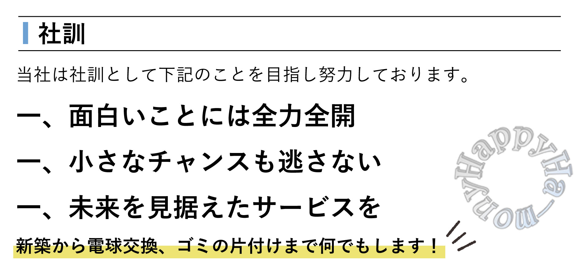 社訓画像
