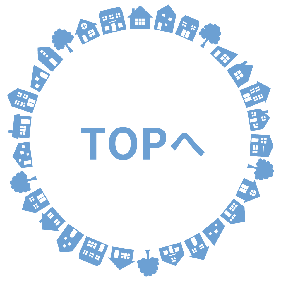TOPへ